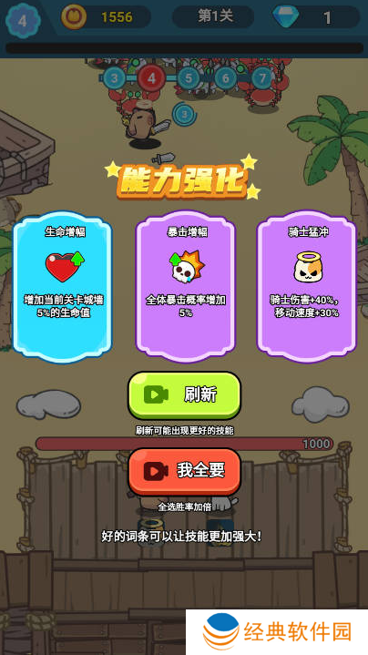 卡皮巴拉冒险Go植物杂交版下载