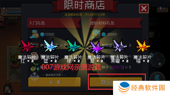 元气骑士5.3.1无邪内置菜单下载