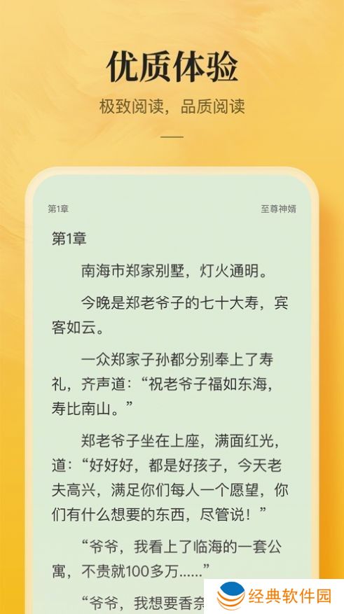 鲲弩小说免费版