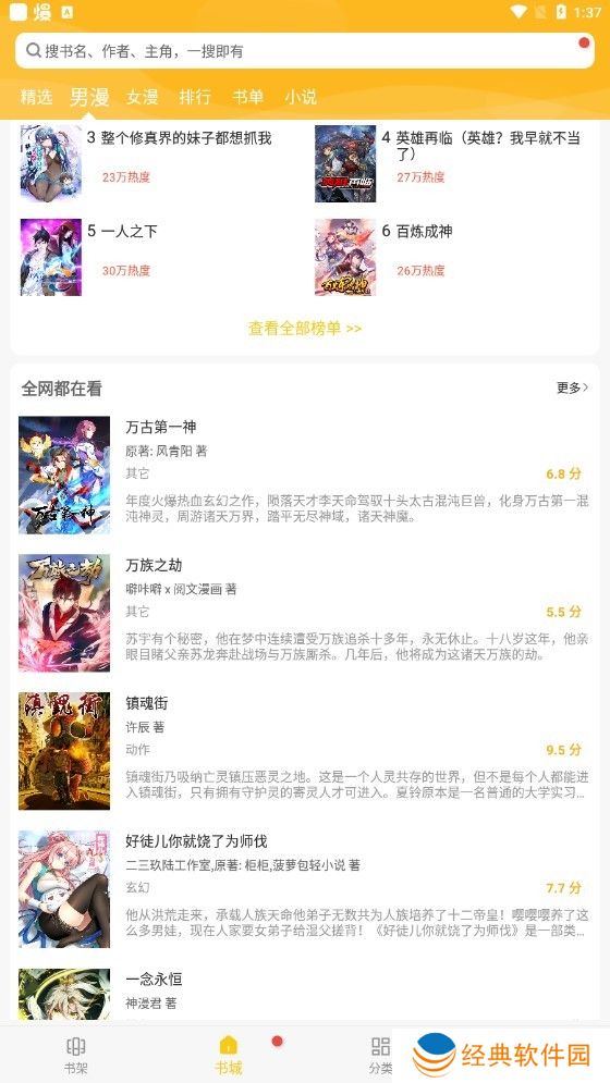 红旅漫画