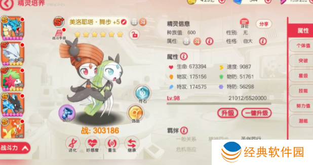 口袋觉醒月神版本