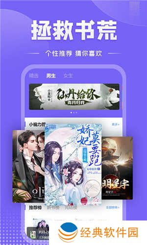 爱阅小说最新版