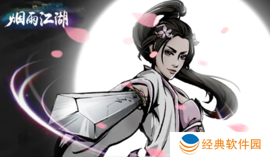 烟雨江湖九游版安装包下载2023官方最新版