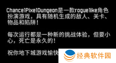 圣坛的像素地牢手游下载(Redungeon)