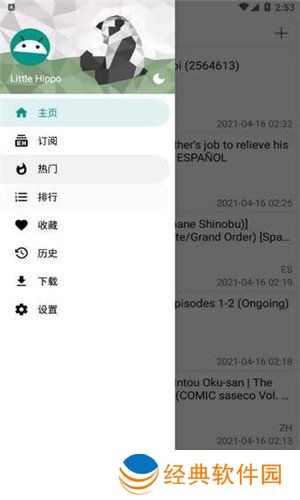 ehviewer1.9.4.7绿色版