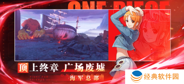 航海王热血航线九游最新版