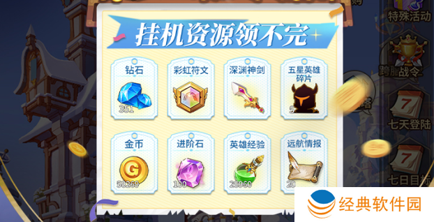 闪烁之光华为渠道服下载安装