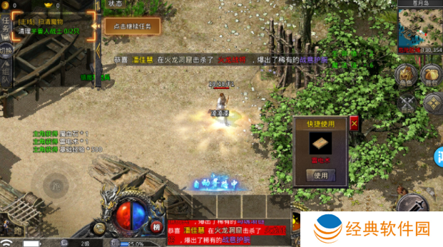 热血合击陈小春版手游 热血合击陈小春版手游