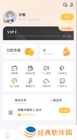 香苞漫画免广告