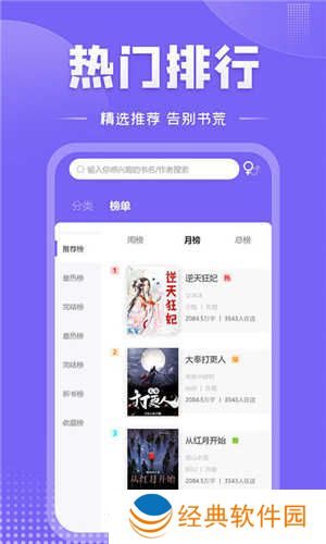 爱阅小说最新版