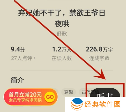 盛读小说领现金