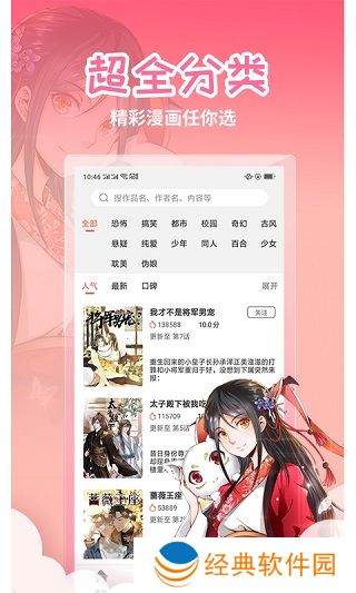 歪歪漫画免费版