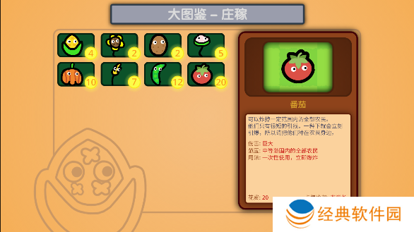 庄稼大战农民手游安卓版下载 庄稼大战农民手游安卓版下载