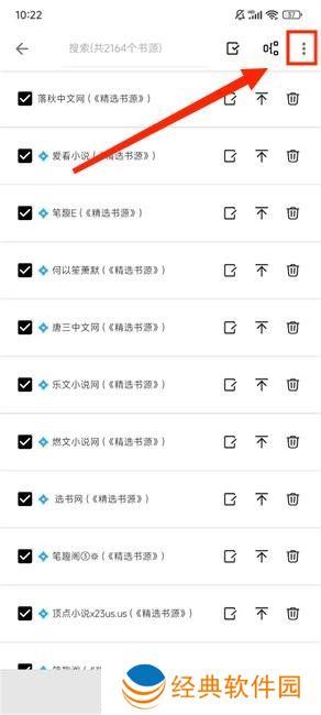 青鸟阅读app官方版