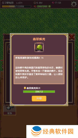 冒险团日志手机版下载