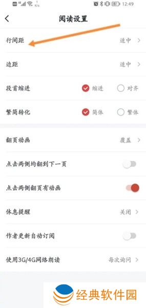纵横小说app图片10
