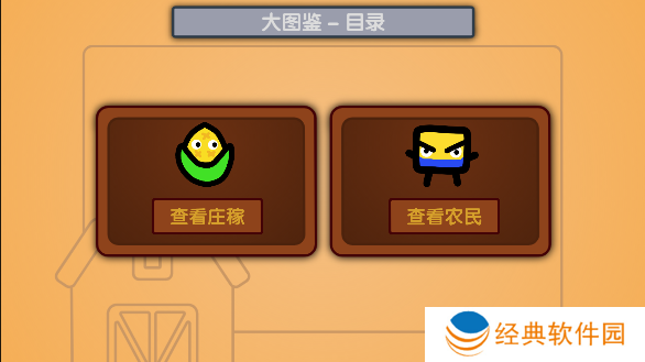 庄稼大战农民手游安卓版下载 庄稼大战农民手游安卓版下载