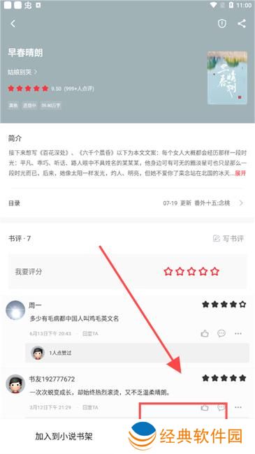 肥猫阅读无广告版本