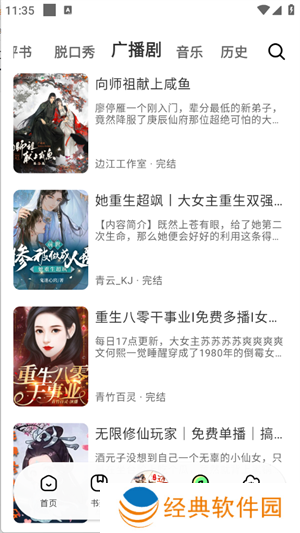 小说资源极其丰富