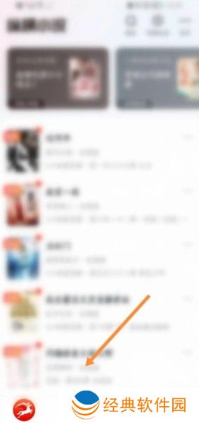 纵横小说app图片7