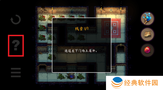 恐惧岩地牢2游戏免费版下载(DungeonsofDreadrock2)