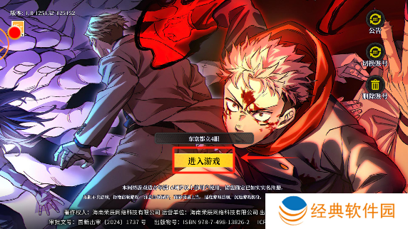 刹那之刃正版手游下载 刹那之刃正版手游下载