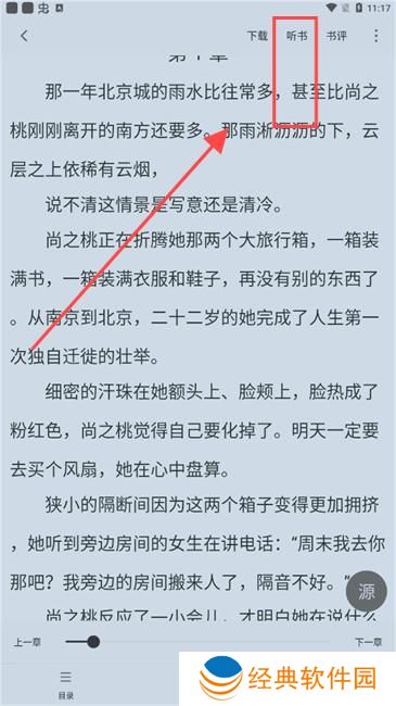 肥猫阅读无广告版本