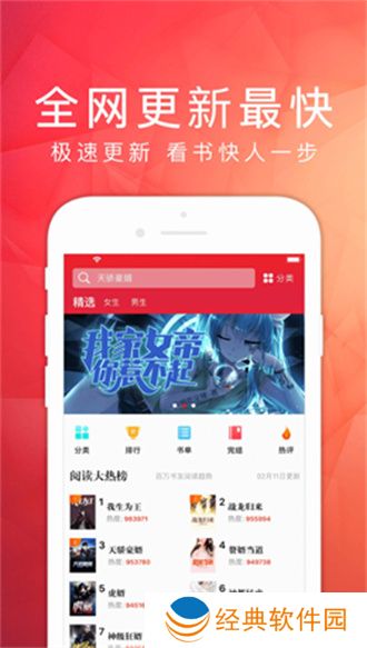 天天阅读手机版