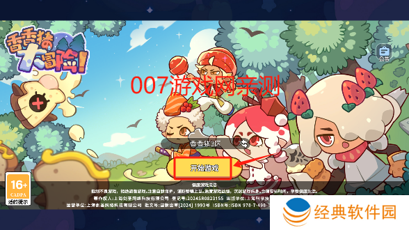 香香猪大冒险游戏下载手机版