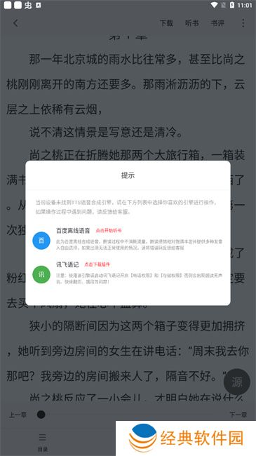 肥猫阅读无广告版本
