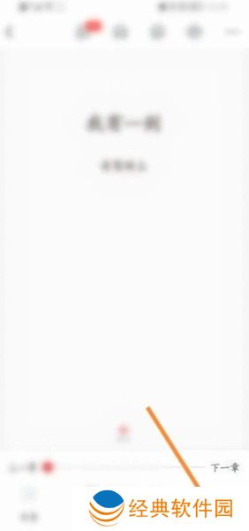 纵横小说app图片8