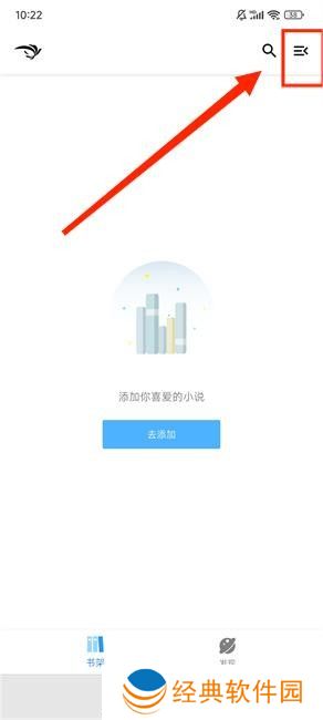青鸟阅读app官方版