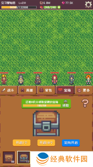 冒险团日志手机版下载