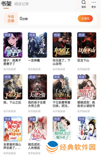 盛读小说领现金