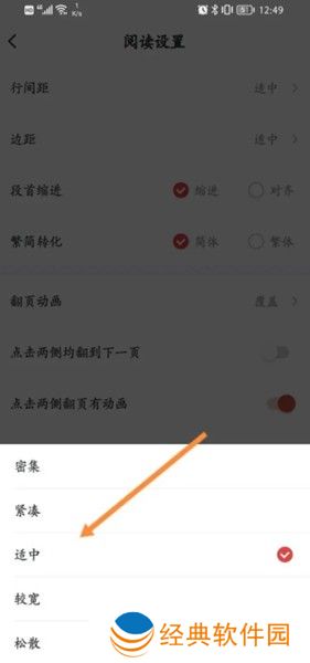 纵横小说app图片11