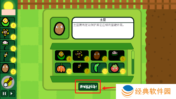 庄稼大战农民手游安卓版下载 庄稼大战农民手游安卓版下载