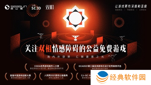 西山居双相游戏 西山居双相游戏