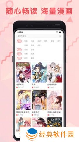 九妖漫画最新版