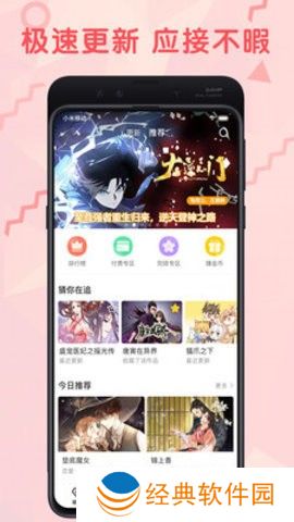 九妖漫画手机版