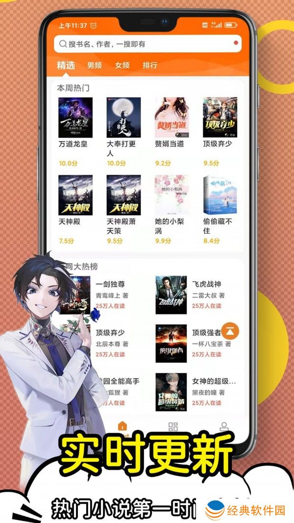 软件界面大气简洁