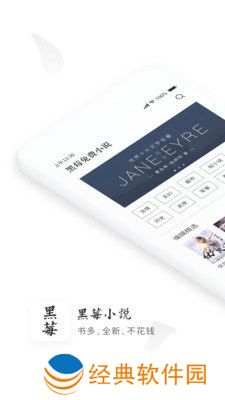 黑莓小说无广告版