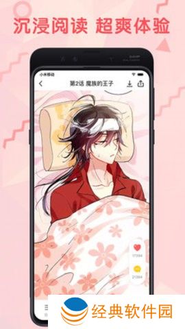 九妖漫画免费版