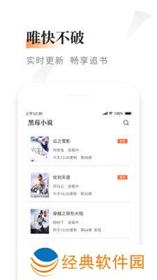 黑莓小说最新版