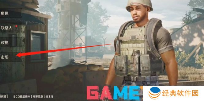 暗区突围怎么购买枪 暗区突围枪购买途径一览