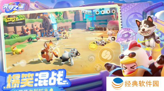 元梦之星测试服正版下载