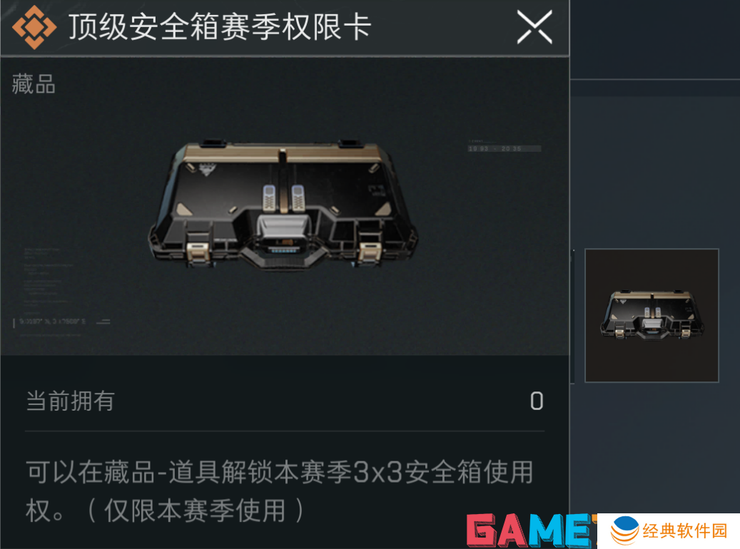 三角洲行动赛季任务怎么玩 三角洲行动赛季任务玩法介绍