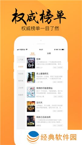 嘿嘿小说手机版