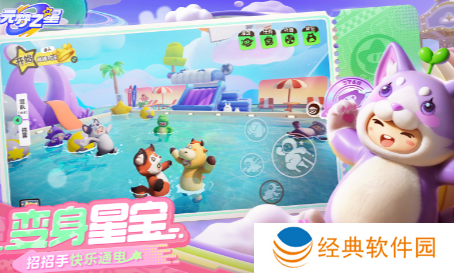 圆梦之星app官方手机版下载(元梦之星) 圆梦之星app官方手机版下载(元梦之星)