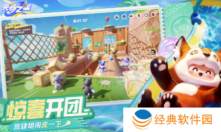 圆梦之星app官方手机版下载(元梦之星) 圆梦之星app官方手机版下载(元梦之星)