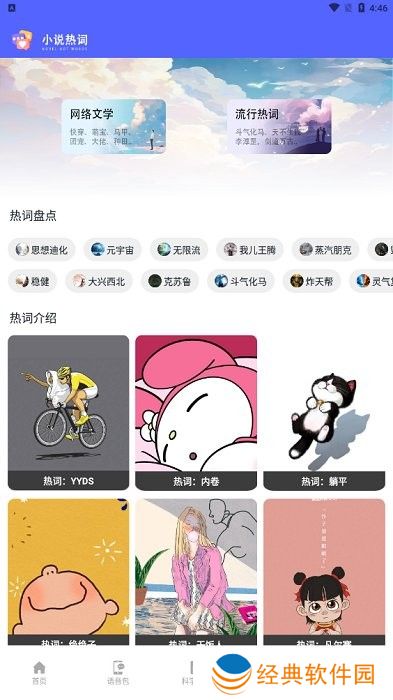 茄子小说阅读器app免费版使用教程 茄子小说免费全本阅读器教程说明